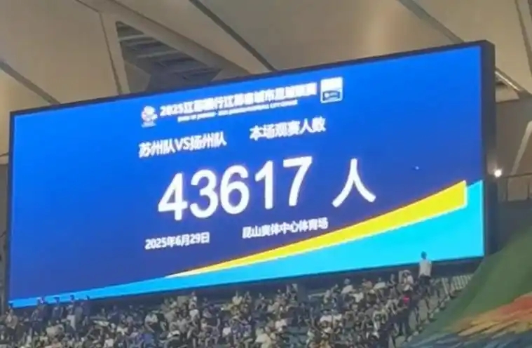 【有趣体育】央视预热苏超：谁才是“江苏一哥”？苏超今晚上演“双城之战”(图9)