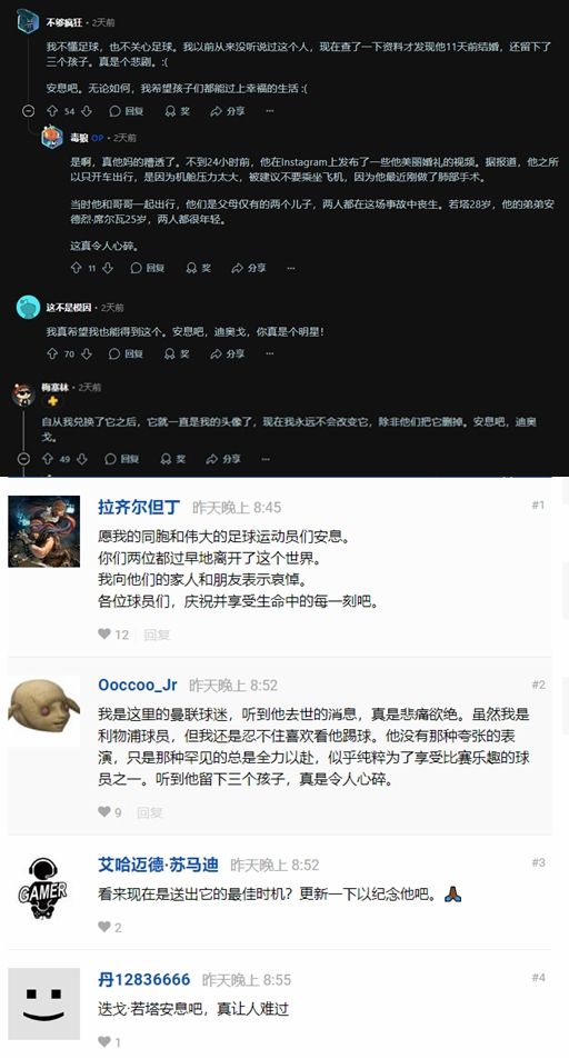 游戏玩家悼念球星若塔不幸离世：呼吁PS重新上架纪念头像🕯️