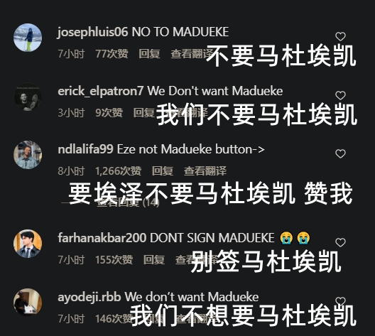 [阿森纳]棍哥差评如潮阿森纳社媒遭刷屏：不要马杜埃凯！别签他啊(图2)