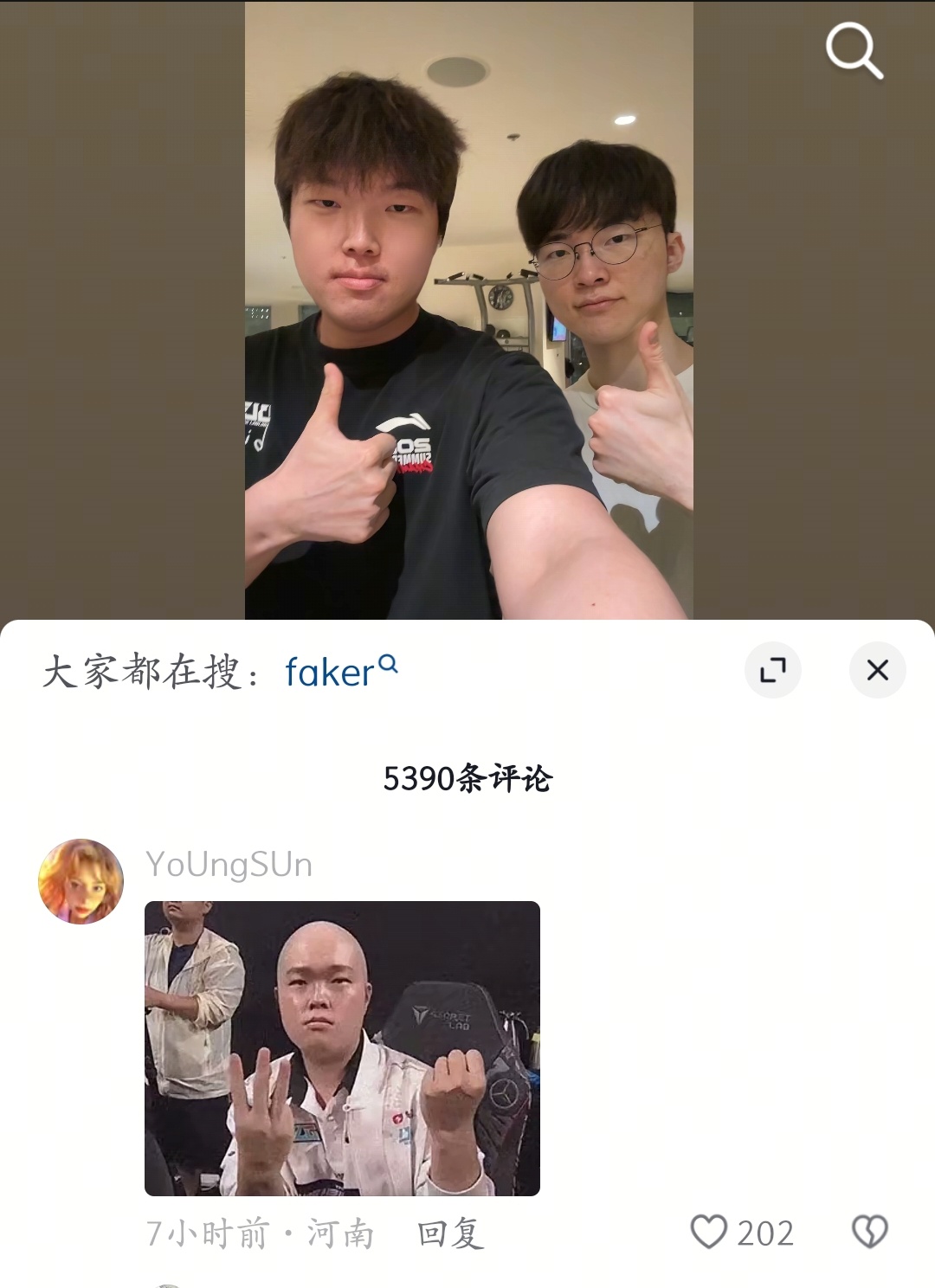 遭T1横扫后BLG.Bin抖音评论区沦陷：被P图成光头+3:0手势嘲讽😖