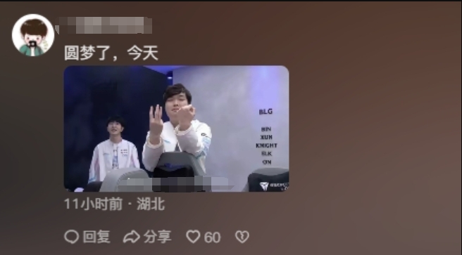 遭T1横扫后BLG.Bin抖音评论区沦陷：被P图成光头+3:0手势嘲讽😖