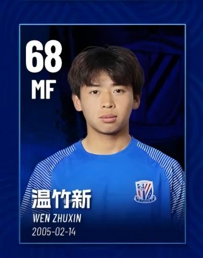 澎湃：申花U21球员温竹新私自参加苏超，未经俱乐部允许被处罚