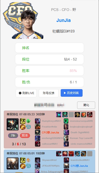 紧张？CFOvsAL赛前，Junjia五点多就起来打美服Rank练手