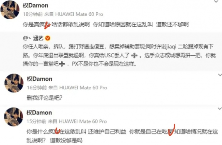 涵艺深夜对线春丽：世界上最SB的经理 任人唯亲拆队；而后遭FPX领队回击