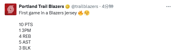 【开拓者】亮眼NBA官方与各大知名媒体皆晒出杨瀚森的赛后数据与表现(图5)