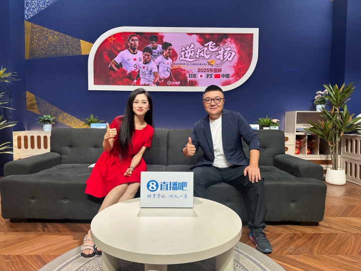 在直播吧解说！刘畅：我也是好起来了，竟然能和董路老师解说国足