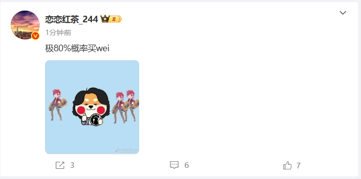找工作这么快？LPL爆料人：iG有80%的概率买Wei👀