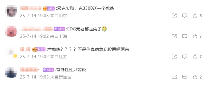 病急乱投医？网友热议厂长加盟JDG：这不是约等于放弃S15名额😨