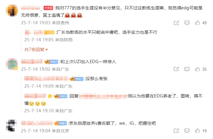 病急乱投医？网友热议厂长加盟JDG：这不是约等于放弃S15名额😨