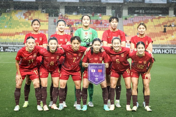 9届0冠！中国女足东亚杯战绩：最好成绩3次第二 曾3次第三3次第四