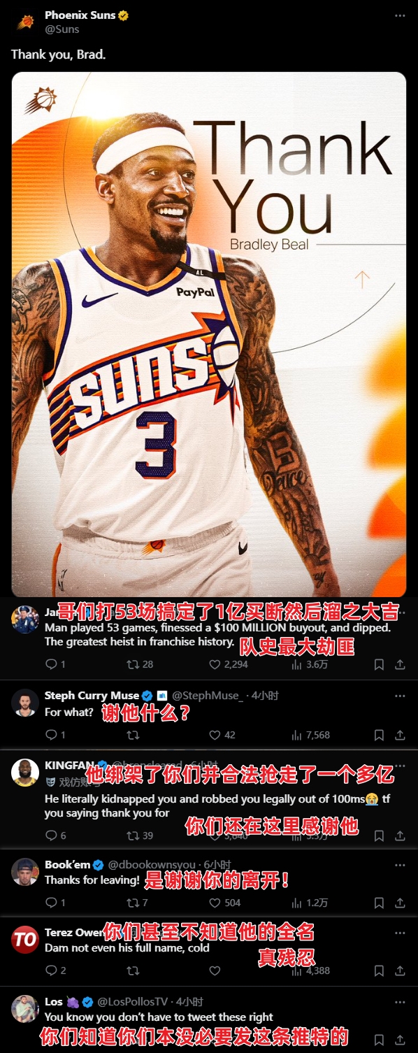 太阳官推致谢比尔！阳蜜破防：绑架你并合法抢走了一个亿还谢他？
