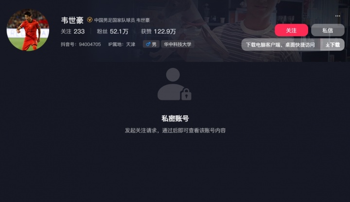 家人被辱骂&染红落泪离场，韦世豪已将个人社媒账号设为私密
