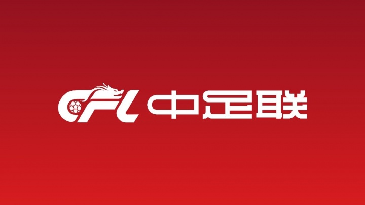 中超各俱樂(lè)部陸續(xù)轉(zhuǎn)發(fā)中足聯(lián)聲明：強(qiáng)烈譴責(zé)！堅(jiān)決維護(hù)球員尊嚴(yán)