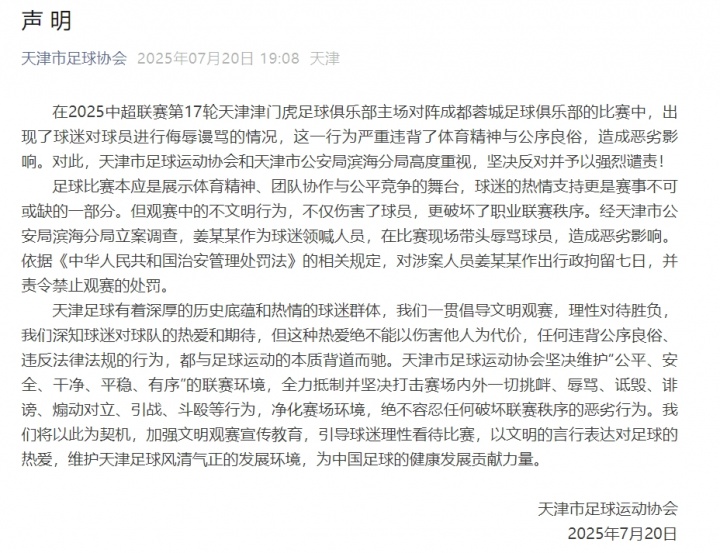 李璇：对涉案人员拘留是对的，那之前官博下场骂人怎么解释啊