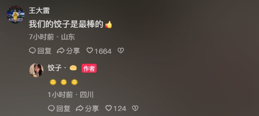 韦世豪妻子更新社媒度假，王大雷评论：我们的饺子是最棒的👍