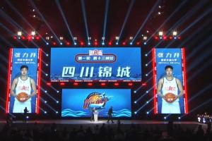 四川队在2025年CBA选秀大会上展现实力，精彩纷呈！