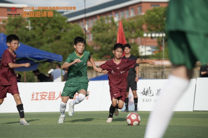 [有道理嘛?]点燃足球梦想，2025第二届姚基金美丽乡村足球季全国邀请赛落幕(图32)