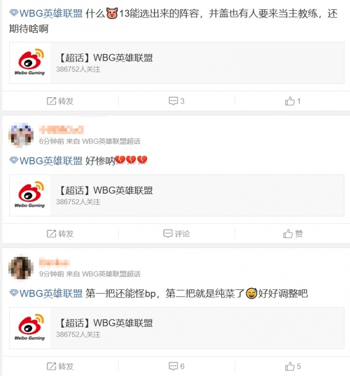 WBG热议不敌BLG:这5个id对位全部打不过,智商也不够