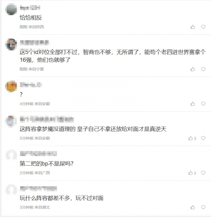 WBG热议不敌BLG:这5个id对位全部打不过,智商也不够