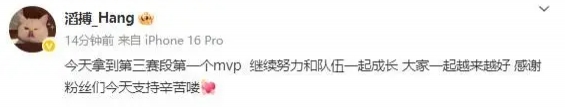 战胜WE，Hang发文：继续努力和队伍一起成长，一起越来越好