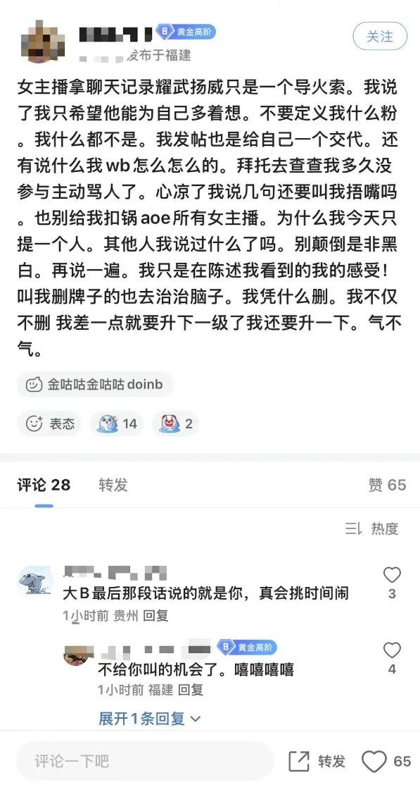 粉丝不是家人吗🖤Doinb私下安慰女主播炒CP“背刺”粉丝 部分大粉扬言切割