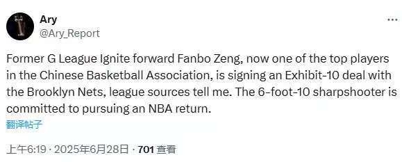 [值得一看]曾凡博签约篮网 美记Ary委屈：我早报道过了都不信我(图2)