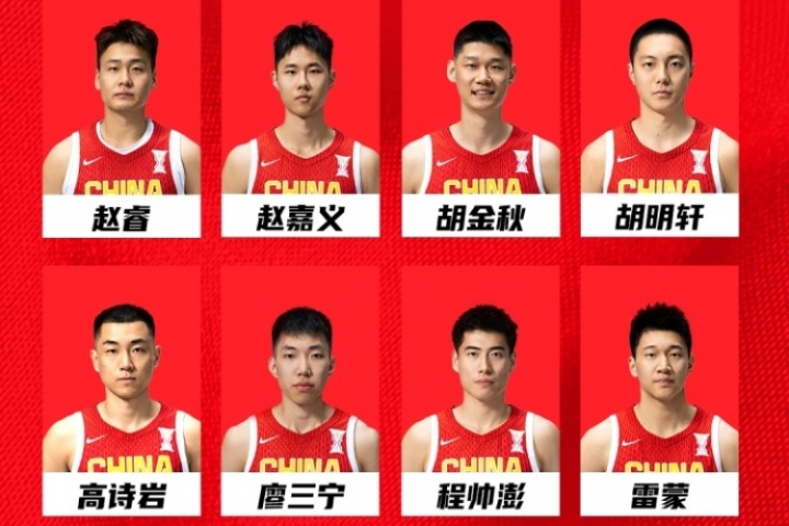中国男篮亚洲杯12人名单公布 胡金秋领衔