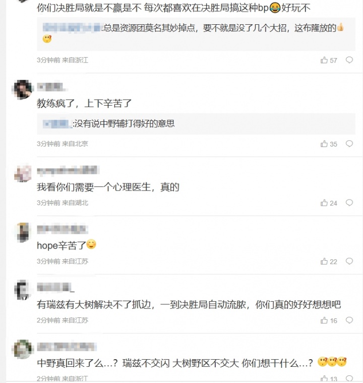 AL粉丝怒斥不敌TES：红米一儿这一块 教练不想赢 中野巨大gap