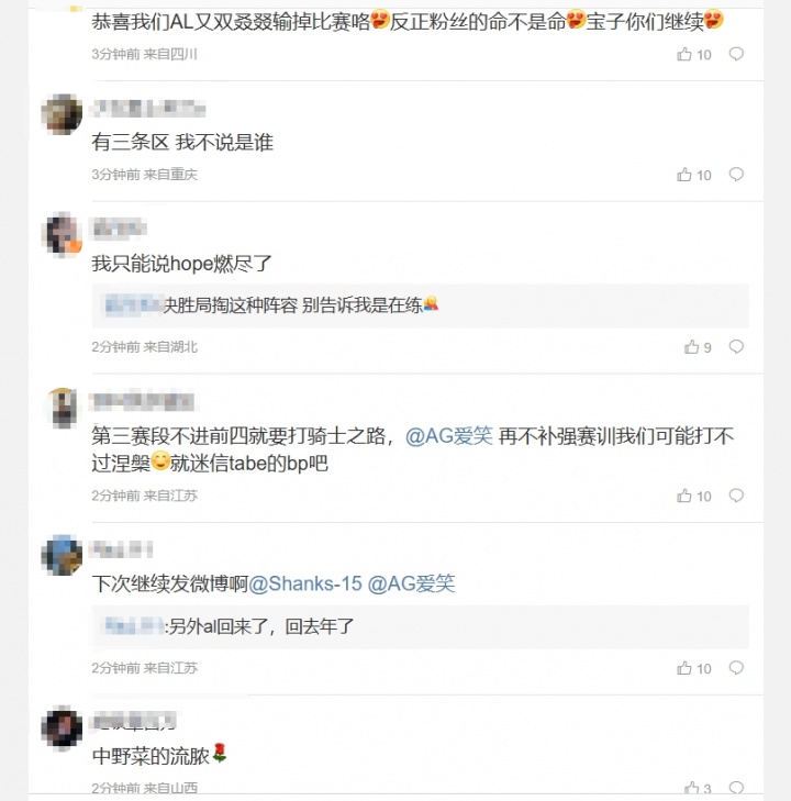 AL粉丝怒斥不敌TES：红米一儿这一块 教练不想赢 中野巨大gap