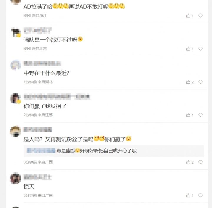 AL粉丝怒斥不敌TES：红米一儿这一块 教练不想赢 中野巨大gap