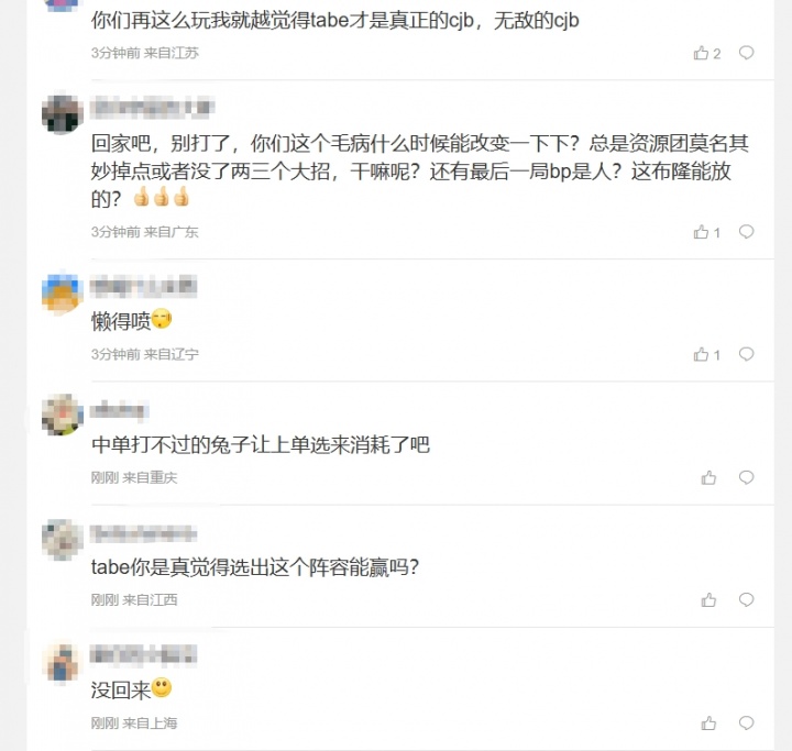 AL粉丝怒斥不敌TES：红米一儿这一块 教练不想赢 中野巨大gap