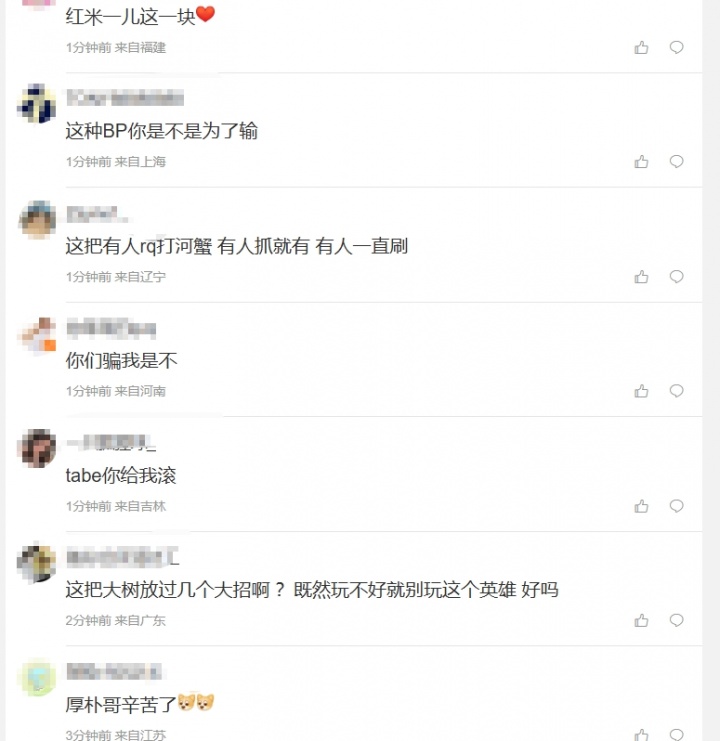 AL粉丝怒斥不敌TES：红米一儿这一块 教练不想赢 中野巨大gap