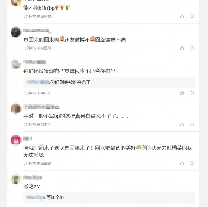 AL粉丝怒斥不敌TES：红米一儿这一块 教练不想赢 中野巨大gap