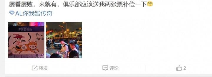 AL超话怒斥不敌iG：也别什么科研了，研究骑士之路去吧