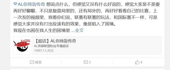 AL超话怒斥不敌iG：也别什么科研了，研究骑士之路去吧
