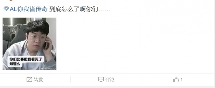 AL超话怒斥不敌iG：也别什么科研了，研究骑士之路去吧