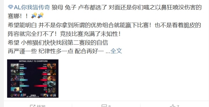 AL超话怒斥不敌iG：也别什么科研了，研究骑士之路去吧