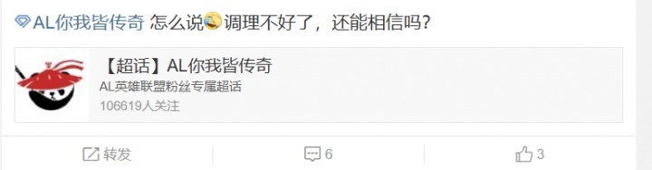 AL超话怒斥不敌iG：也别什么科研了，研究骑士之路去吧