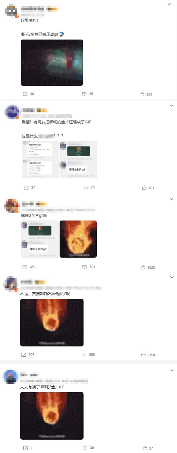 部分网友将《哪吒2之魔童闹海》压成GIF：竟然真能够看全片🤣