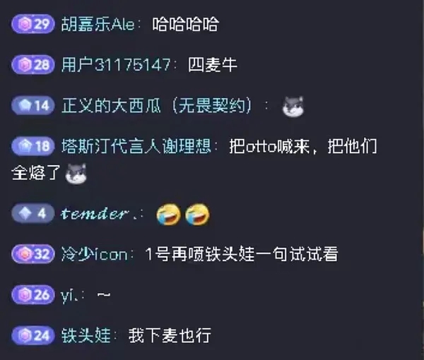 也是闲的？疑似Shanks与icon等人在直播间与网友“对线”辩论陪酒文化