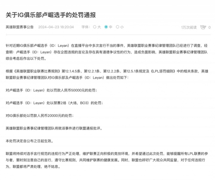 Shanks会被LPL禁赛吗？回顾LOL职业过往因言论问题导致禁赛处罚案例