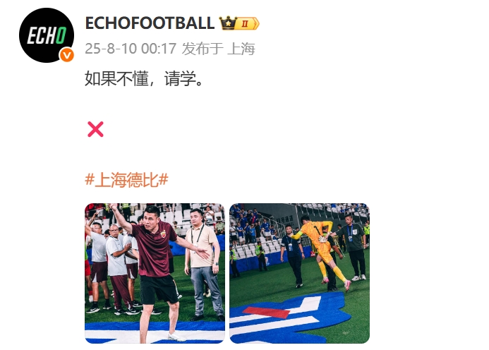 是否妥当？上海德比争议💥海港径直踩过申花地毯，仅颜骏凌避让