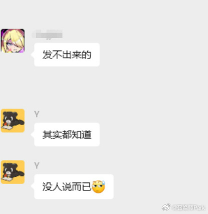 🍉疑似RNG老板白星吃瓜昊凯/Uzi：“其实都知道，没人说而已”