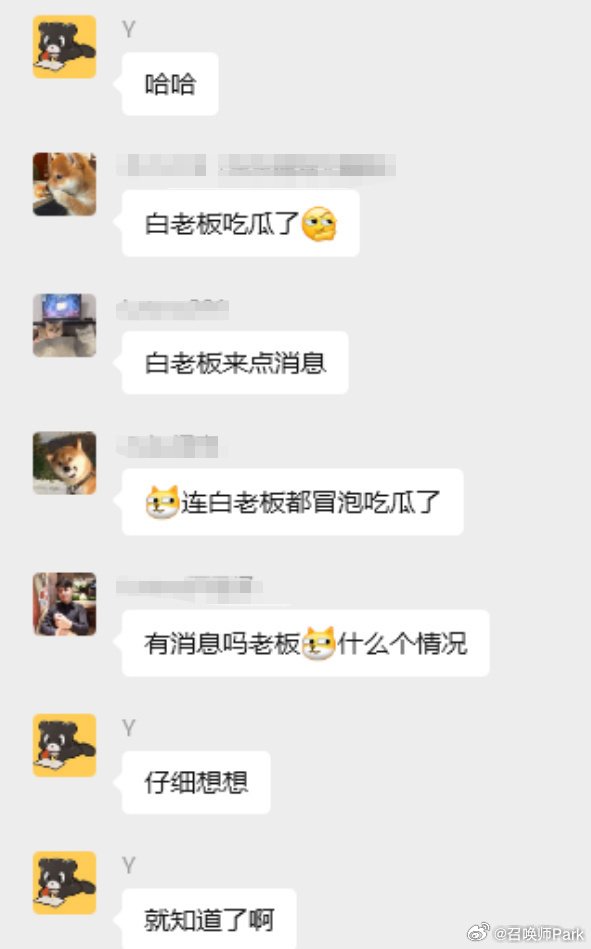 🍉疑似RNG老板白星吃瓜昊凯/Uzi：“其实都知道，没人说而已”