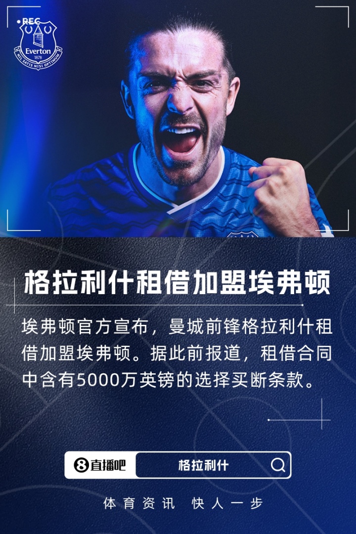 【阿森纳】早报：多纳鲁马自宣离队 格拉利什外租埃弗顿 利物浦与格伊达协议(图7)