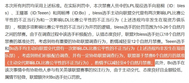 有点惨😱FPX已出现两起打野选手遭举报"假赛":前有Bo人后有银河
