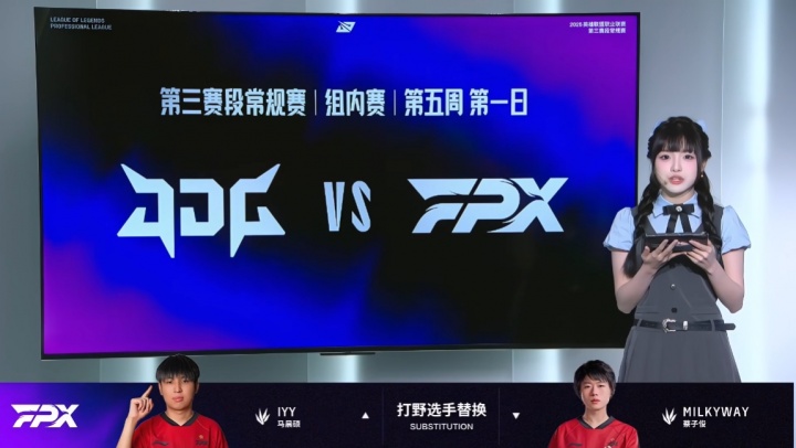 有迹可循？FPX收到举报第一时间换下Milkyway，选手当日表现不佳