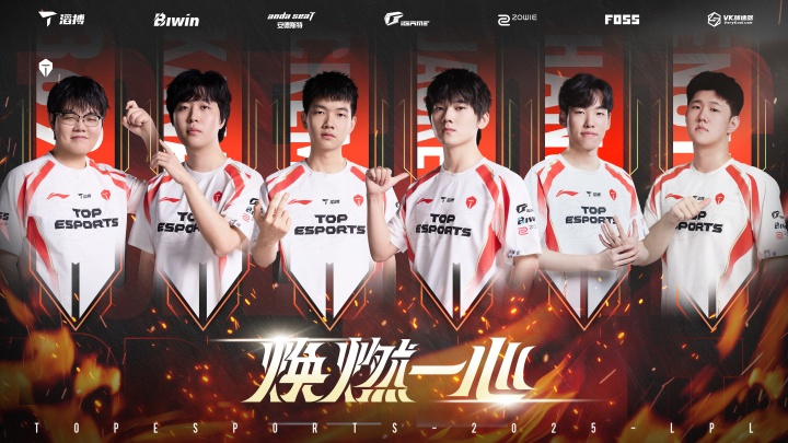 TES击败JDG在第三赛段取得第8胜 暂列登峰组第一