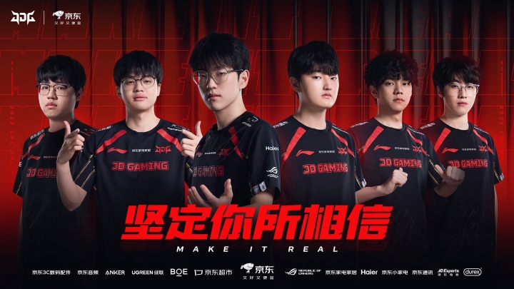 不敌TES再添一败！你认为谁该为JDG本场比赛失利背锅？