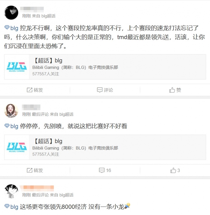 BLG超话粉丝怒喷：回旋镖啰！真以为七连胜是无敌的啊！你们能拿S冠我吃